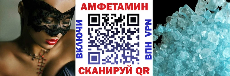 Амфетамин Розовый  Приволжский 