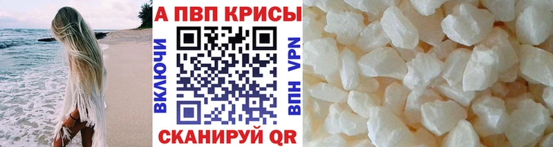Alpha-PVP крисы CK  купить  цена  Приволжский 