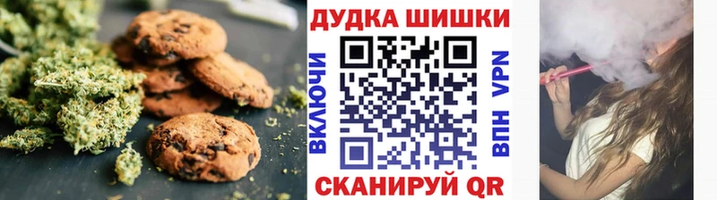 Печенье с ТГК марихуана Приволжский