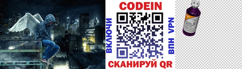 KRAKEN маркетплейс  Приволжский  Кодеин напиток Lean (лин) 