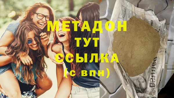 метамфетамин Бронницы