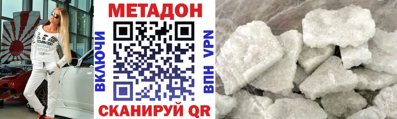 купить наркоту Приволжский МЕТАДОН белоснежный